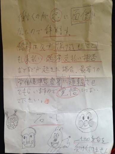 やっちまった速報(画像03115820402593_2)