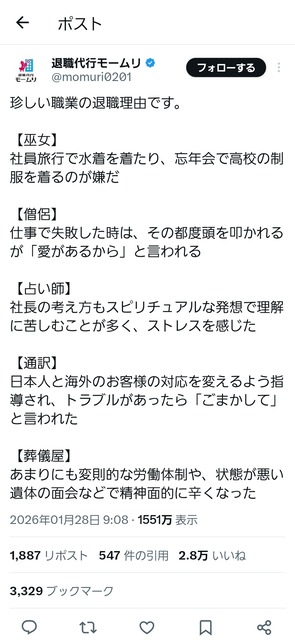 やっちまった速報(画像03115820887691_3)