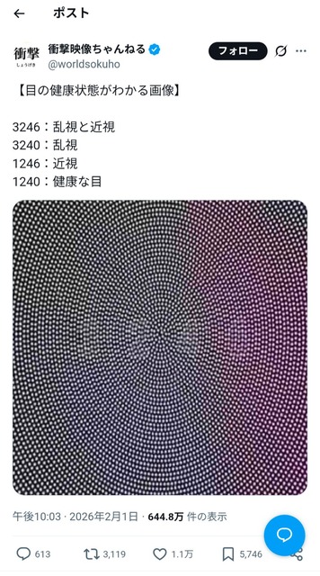 やっちまった速報(画像03125757026006_6)