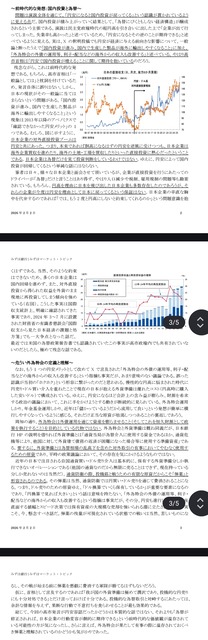 やっちまった速報(画像03135757329136_3)