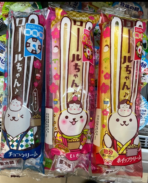 【画像】スーパー、恵方巻だらけ | 【画像】スーパー、恵方巻だらけ | 【画像】スーパー、恵方巻だらけ | 【画像】スーパー、恵方巻だらけ | 【画像】スーパー、恵方巻だらけ | 【画像】スーパー、恵方巻だらけ | 【画像】スーパー、恵方巻だらけ | やっちまった速報(画像03165805273944_7)