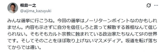 元TOKIO長瀬智也「リスクを恐れて今まで通りの無難な道を選びますか？」 | 元TOKIO長瀬智也「リスクを恐れて今まで通りの無難な道を選びますか？」 | やっちまった速報(画像05135822786700_2)