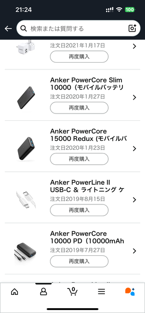 【悲報】Ankerのモバイルバッテリー、火災事故連発ｗｗｗｗｗ | 【悲報】Ankerのモバイルバッテリー、火災事故連発ｗｗｗｗｗ | 【悲報】Ankerのモバイルバッテリー、火災事故連発ｗｗｗｗｗ | 【悲報】Ankerのモバイルバッテリー、火災事故連発ｗｗｗｗｗ | やっちまった速報(画像05165827126283_4)