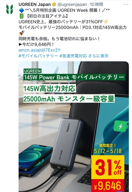 【悲報】Ankerのモバイルバッテリー、火災事故連発ｗｗｗｗｗ | 【悲報】Ankerのモバイルバッテリー、火災事故連発ｗｗｗｗｗ | 【悲報】Ankerのモバイルバッテリー、火災事故連発ｗｗｗｗｗ | 【悲報】Ankerのモバイルバッテリー、火災事故連発ｗｗｗｗｗ | 【悲報】Ankerのモバイルバッテリー、火災事故連発ｗｗｗｗｗ | 【悲報】Ankerのモバイルバッテリー、火災事故連発ｗｗｗｗｗ | やっちまった速報(画像05165828145241_6)