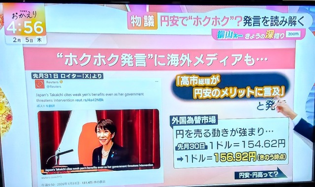 高市早苗「円安でホクホク🤭」海外メディア海外「容認か！？」→ いつもの笑顔で『完全無双』ｗｗｗ | 高市早苗「円安でホクホク🤭」海外メディア海外「容認か！？」→ いつもの笑顔で『完全無双』ｗｗｗ | 高市早苗「円安でホクホク🤭」海外メディア海外「容認か！？」→ いつもの笑顔で『完全無双』ｗｗｗ | やっちまった速報(画像06055846148770_3)