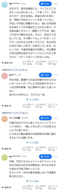 高市早苗「円安でホクホク🤭」海外メディア海外「容認か！？」→ いつもの笑顔で『完全無双』ｗｗｗ | 高市早苗「円安でホクホク🤭」海外メディア海外「容認か！？」→ いつもの笑顔で『完全無双』ｗｗｗ | 高市早苗「円安でホクホク🤭」海外メディア海外「容認か！？」→ いつもの笑顔で『完全無双』ｗｗｗ | 高市早苗「円安でホクホク🤭」海外メディア海外「容認か！？」→ いつもの笑顔で『完全無双』ｗｗｗ | 高市早苗「円安でホクホク🤭」海外メディア海外「容認か！？」→ いつもの笑顔で『完全無双』ｗｗｗ | 高市早苗「円安でホクホク🤭」海外メディア海外「容認か！？」→ いつもの笑顔で『完全無双』ｗｗｗ | やっちまった速報(画像06055847617441_6)