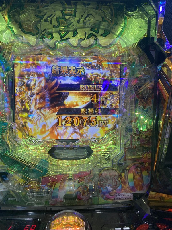 パチンコ初心者なんだが、45270玉出たのに持ち玉が42243玉になってるのって俺が無駄な右打ちしすぎ？ | パチンコ初心者なんだが、45270玉出たのに持ち玉が42243玉になってるのって俺が無駄な右打ちしすぎ？ | パチンコ初心者なんだが、45270玉出たのに持ち玉が42243玉になってるのって俺が無駄な右打ちしすぎ？ | やっちまった速報(画像08121826164480_3)