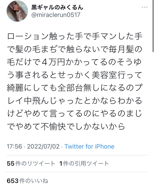 【悲報】女性「その汚い手で私とのセ●クスをする時に私の体を触る訳？キッモｗ」 | 【悲報】女性「その汚い手で私とのセ●クスをする時に私の体を触る訳？キッモｗ」 | やっちまった速報(画像08235824186238_2)
