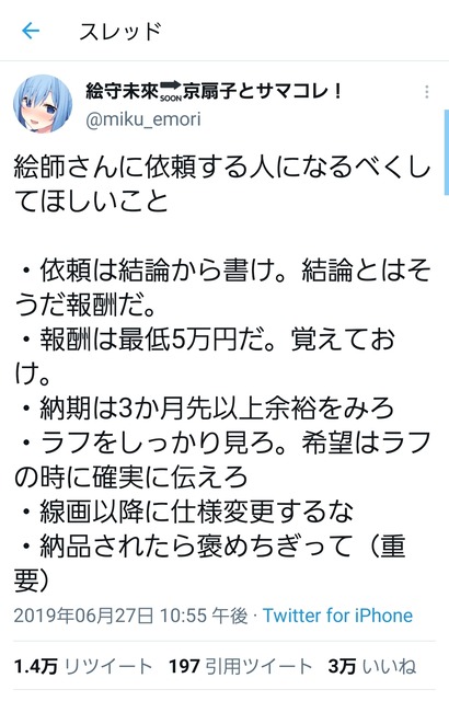 絵師「イラストを1万円以下で依頼受けてる人、考え直せ！オーダーメイドだぞ？！」 | 絵師「イラストを1万円以下で依頼受けてる人、考え直せ！オーダーメイドだぞ？！」 | 絵師「イラストを1万円以下で依頼受けてる人、考え直せ！オーダーメイドだぞ？！」 | 絵師「イラストを1万円以下で依頼受けてる人、考え直せ！オーダーメイドだぞ？！」 | 絵師「イラストを1万円以下で依頼受けてる人、考え直せ！オーダーメイドだぞ？！」 | 絵師「イラストを1万円以下で依頼受けてる人、考え直せ！オーダーメイドだぞ？！」 | 絵師「イラストを1万円以下で依頼受けてる人、考え直せ！オーダーメイドだぞ？！」 | 絵師「イラストを1万円以下で依頼受けてる人、考え直せ！オーダーメイドだぞ？！」 | 絵師「イラストを1万円以下で依頼受けてる人、考え直せ！オーダーメイドだぞ？！」 | 絵師「イラストを1万円以下で依頼受けてる人、考え直せ！オーダーメイドだぞ？！」 | 絵師「イラストを1万円以下で依頼受けてる人、考え直せ！オーダーメイドだぞ？！」 | やっちまった速報(画像09105836769581_11)