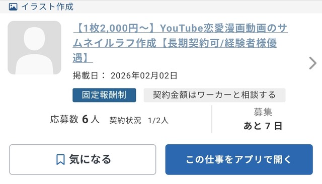 絵師「イラストを1万円以下で依頼受けてる人、考え直せ！オーダーメイドだぞ？！」 | 絵師「イラストを1万円以下で依頼受けてる人、考え直せ！オーダーメイドだぞ？！」 | 絵師「イラストを1万円以下で依頼受けてる人、考え直せ！オーダーメイドだぞ？！」 | 絵師「イラストを1万円以下で依頼受けてる人、考え直せ！オーダーメイドだぞ？！」 | 絵師「イラストを1万円以下で依頼受けてる人、考え直せ！オーダーメイドだぞ？！」 | 絵師「イラストを1万円以下で依頼受けてる人、考え直せ！オーダーメイドだぞ？！」 | 絵師「イラストを1万円以下で依頼受けてる人、考え直せ！オーダーメイドだぞ？！」 | 絵師「イラストを1万円以下で依頼受けてる人、考え直せ！オーダーメイドだぞ？！」 | 絵師「イラストを1万円以下で依頼受けてる人、考え直せ！オーダーメイドだぞ？！」 | 絵師「イラストを1万円以下で依頼受けてる人、考え直せ！オーダーメイドだぞ？！」 | 絵師「イラストを1万円以下で依頼受けてる人、考え直せ！オーダーメイドだぞ？！」 | 絵師「イラストを1万円以下で依頼受けてる人、考え直せ！オーダーメイドだぞ？！」 | 絵師「イラストを1万円以下で依頼受けてる人、考え直せ！オーダーメイドだぞ？！」 | やっちまった速報(画像09105837748531_13)