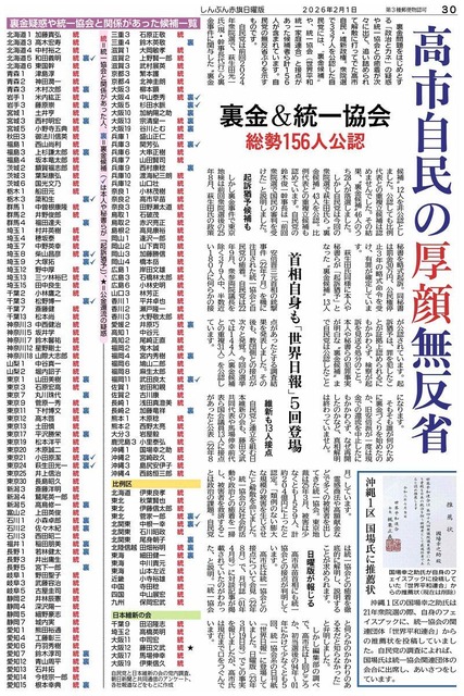 【衆議院議員選挙2026】普通の日本人(ネトウヨ)が本当に普通だった。我々は異常者。 | 【衆議院議員選挙2026】普通の日本人(ネトウヨ)が本当に普通だった。我々は異常者。 | 【衆議院議員選挙2026】普通の日本人(ネトウヨ)が本当に普通だった。我々は異常者。 | 【衆議院議員選挙2026】普通の日本人(ネトウヨ)が本当に普通だった。我々は異常者。 | 【衆議院議員選挙2026】普通の日本人(ネトウヨ)が本当に普通だった。我々は異常者。 | 【衆議院議員選挙2026】普通の日本人(ネトウヨ)が本当に普通だった。我々は異常者。 | 【衆議院議員選挙2026】普通の日本人(ネトウヨ)が本当に普通だった。我々は異常者。 | 【衆議院議員選挙2026】普通の日本人(ネトウヨ)が本当に普通だった。我々は異常者。 | 【衆議院議員選挙2026】普通の日本人(ネトウヨ)が本当に普通だった。我々は異常者。 | 【衆議院議員選挙2026】普通の日本人(ネトウヨ)が本当に普通だった。我々は異常者。 | やっちまった速報(画像09125855837055_10)