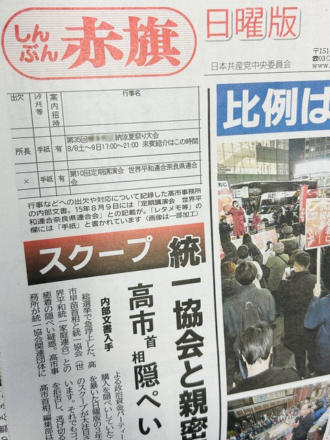 【衆議院議員選挙2026】普通の日本人(ネトウヨ)が本当に普通だった。我々は異常者。 | 【衆議院議員選挙2026】普通の日本人(ネトウヨ)が本当に普通だった。我々は異常者。 | 【衆議院議員選挙2026】普通の日本人(ネトウヨ)が本当に普通だった。我々は異常者。 | 【衆議院議員選挙2026】普通の日本人(ネトウヨ)が本当に普通だった。我々は異常者。 | 【衆議院議員選挙2026】普通の日本人(ネトウヨ)が本当に普通だった。我々は異常者。 | 【衆議院議員選挙2026】普通の日本人(ネトウヨ)が本当に普通だった。我々は異常者。 | 【衆議院議員選挙2026】普通の日本人(ネトウヨ)が本当に普通だった。我々は異常者。 | 【衆議院議員選挙2026】普通の日本人(ネトウヨ)が本当に普通だった。我々は異常者。 | 【衆議院議員選挙2026】普通の日本人(ネトウヨ)が本当に普通だった。我々は異常者。 | やっちまった速報(画像09125855267936_9)