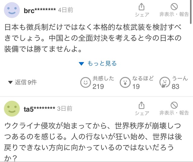 徴兵されれば合法的に「レ●プ」が可能になるという事実・・・・ | 徴兵されれば合法的に「レ●プ」が可能になるという事実・・・・ | 徴兵されれば合法的に「レ●プ」が可能になるという事実・・・・ | 徴兵されれば合法的に「レ●プ」が可能になるという事実・・・・ | 徴兵されれば合法的に「レ●プ」が可能になるという事実・・・・ | 徴兵されれば合法的に「レ●プ」が可能になるという事実・・・・ | やっちまった速報(画像10235852342527_6)