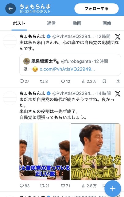 【悲報】米山隆一、ポエマーになってしまうｗｗｗｗ | 【悲報】米山隆一、ポエマーになってしまうｗｗｗｗ | 【悲報】米山隆一、ポエマーになってしまうｗｗｗｗ | やっちまった速報(画像11074828682116_3)