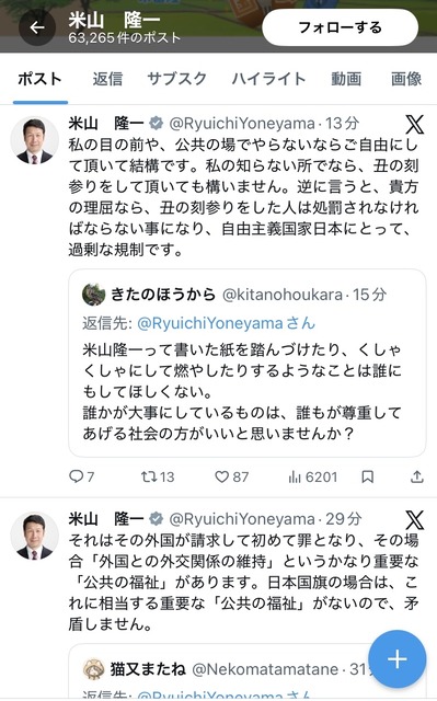 【悲報】米山隆一、ポエマーになってしまうｗｗｗｗ | 【悲報】米山隆一、ポエマーになってしまうｗｗｗｗ | 【悲報】米山隆一、ポエマーになってしまうｗｗｗｗ | 【悲報】米山隆一、ポエマーになってしまうｗｗｗｗ | 【悲報】米山隆一、ポエマーになってしまうｗｗｗｗ | やっちまった速報(画像11074829665204_5)