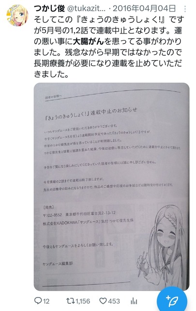 【悲報】マンガ家「運動したらお腹に違和感」→2年後に大腸がんで亡くなってしまう | 【悲報】マンガ家「運動したらお腹に違和感」→2年後に大腸がんで亡くなってしまう | やっちまった速報(画像11084845077166_2)
