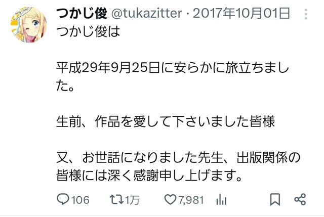 【悲報】マンガ家「運動したらお腹に違和感」→2年後に大腸がんで亡くなってしまう | 【悲報】マンガ家「運動したらお腹に違和感」→2年後に大腸がんで亡くなってしまう | 【悲報】マンガ家「運動したらお腹に違和感」→2年後に大腸がんで亡くなってしまう | 【悲報】マンガ家「運動したらお腹に違和感」→2年後に大腸がんで亡くなってしまう | 【悲報】マンガ家「運動したらお腹に違和感」→2年後に大腸がんで亡くなってしまう | やっちまった速報(画像11084846955612_5)