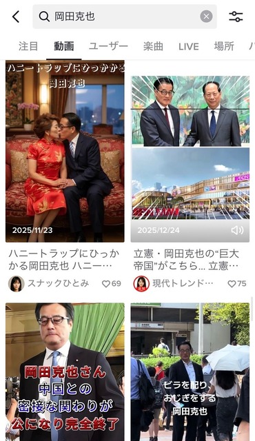 岡田克也「高市人気にやられた、国民は後々後悔するだろう」 | 岡田克也「高市人気にやられた、国民は後々後悔するだろう」 | 岡田克也「高市人気にやられた、国民は後々後悔するだろう」 | 岡田克也「高市人気にやられた、国民は後々後悔するだろう」 | やっちまった速報(画像11204834645616_4)