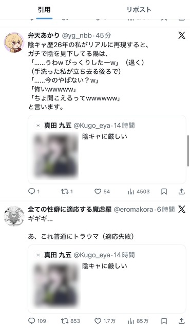 【画像】女陰キャが全員共感するトラウマ絵が発見され、作者が謝罪ｗｗｗｗｗ | 【画像】女陰キャが全員共感するトラウマ絵が発見され、作者が謝罪ｗｗｗｗｗ | やっちまった速報(画像12034846264276_2)