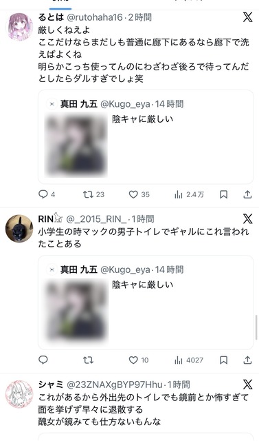 【画像】女陰キャが全員共感するトラウマ絵が発見され、作者が謝罪ｗｗｗｗｗ | 【画像】女陰キャが全員共感するトラウマ絵が発見され、作者が謝罪ｗｗｗｗｗ | 【画像】女陰キャが全員共感するトラウマ絵が発見され、作者が謝罪ｗｗｗｗｗ | やっちまった速報(画像12034846781937_3)