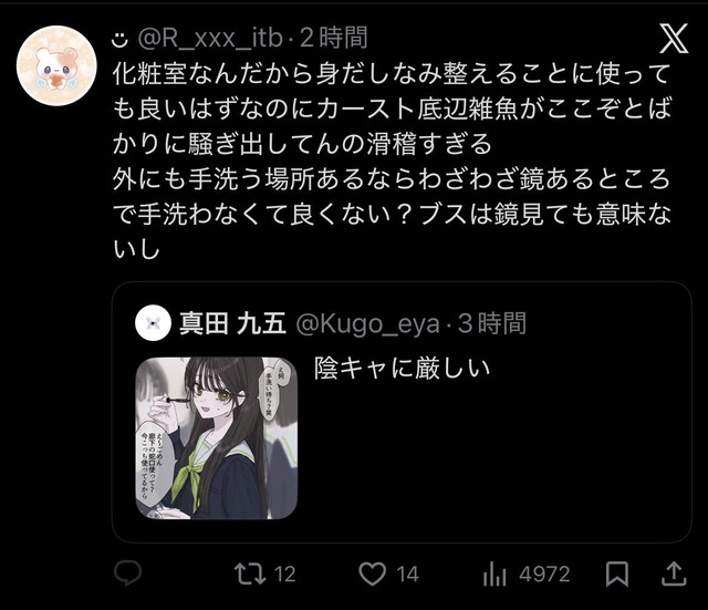 【画像】女陰キャが全員共感するトラウマ絵が発見され、作者が謝罪ｗｗｗｗｗ | 【画像】女陰キャが全員共感するトラウマ絵が発見され、作者が謝罪ｗｗｗｗｗ | 【画像】女陰キャが全員共感するトラウマ絵が発見され、作者が謝罪ｗｗｗｗｗ | 【画像】女陰キャが全員共感するトラウマ絵が発見され、作者が謝罪ｗｗｗｗｗ | やっちまった速報(画像12034847255622_4)