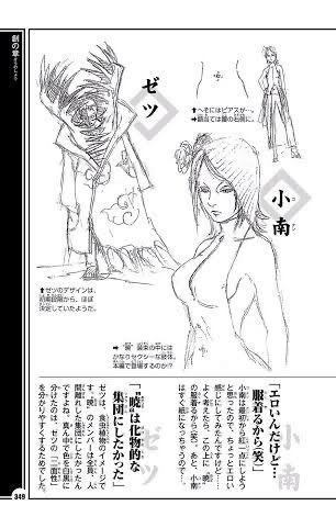 【悲報】NARUTOのヒロイン達、ギリ惜しくて抜けないキャラが多すぎる・・・ | 【悲報】NARUTOのヒロイン達、ギリ惜しくて抜けないキャラが多すぎる・・・ | 【悲報】NARUTOのヒロイン達、ギリ惜しくて抜けないキャラが多すぎる・・・ | 【悲報】NARUTOのヒロイン達、ギリ惜しくて抜けないキャラが多すぎる・・・ | やっちまった速報(画像12084827154489_4)