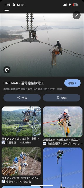 【朗報】「電線工事バブル」、ついに始まるｗｗｗｗｗｗｗｗ | 【朗報】「電線工事バブル」、ついに始まるｗｗｗｗｗｗｗｗ | やっちまった速報(画像12094826377240_2)