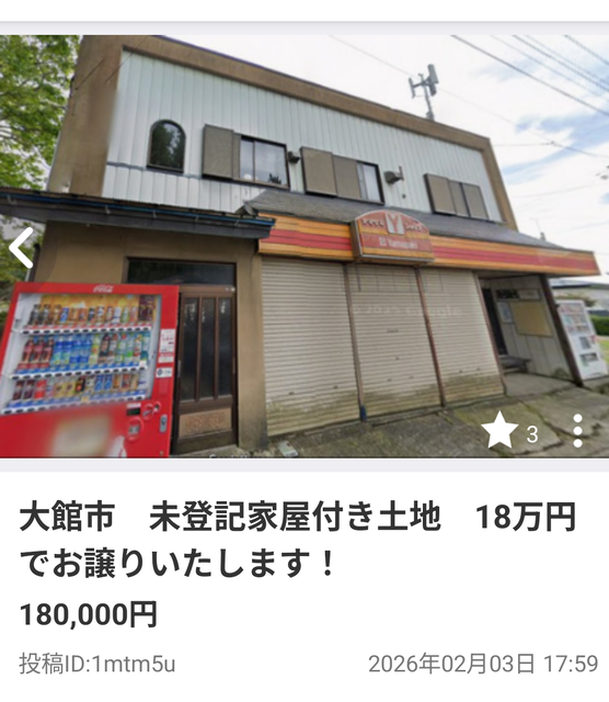 【画像】岡山で3.5万円の物件、男の子なら好き過ぎるｗｗｗｗｗｗ | 【画像】岡山で3.5万円の物件、男の子なら好き過ぎるｗｗｗｗｗｗ | 【画像】岡山で3.5万円の物件、男の子なら好き過ぎるｗｗｗｗｗｗ | 【画像】岡山で3.5万円の物件、男の子なら好き過ぎるｗｗｗｗｗｗ | やっちまった速報(画像13083831992529_4)