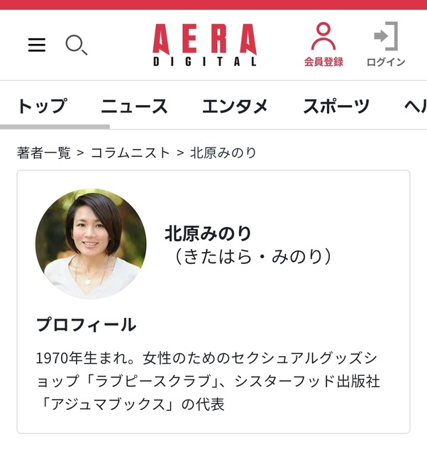 【悲報】社会学者「『メスガキわからせ』は性暴力。エロの底、完全にぬけた」 | 【悲報】社会学者「『メスガキわからせ』は性暴力。エロの底、完全にぬけた」 | 【悲報】社会学者「『メスガキわからせ』は性暴力。エロの底、完全にぬけた」 | 【悲報】社会学者「『メスガキわからせ』は性暴力。エロの底、完全にぬけた」 | やっちまった速報(画像13093832271623_4)