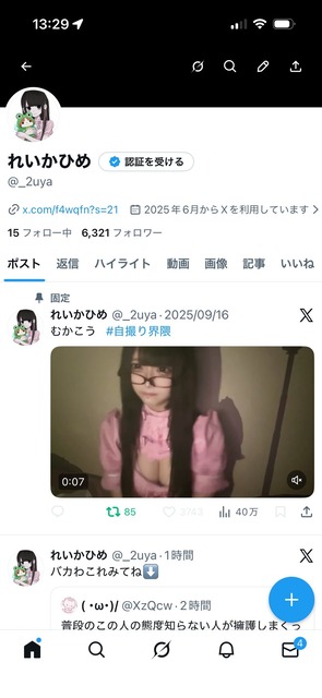 【閲覧注意】メンヘラJKさんの悪口言われて自○配信・・・・・ | 【閲覧注意】メンヘラJKさんの悪口言われて自○配信・・・・・ | 【閲覧注意】メンヘラJKさんの悪口言われて自○配信・・・・・ | 【閲覧注意】メンヘラJKさんの悪口言われて自○配信・・・・・ | やっちまった速報(画像13183819781239_4)