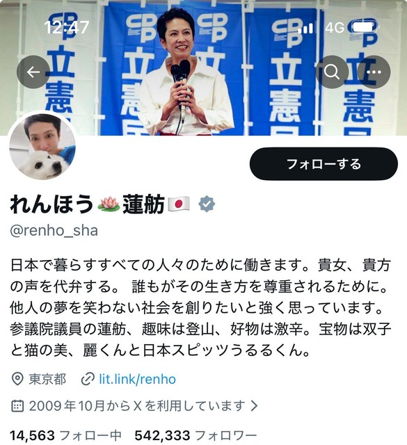 【帝国主義!?】中道改革連合さんの『新スローガン』がこちらwww | 【帝国主義!?】中道改革連合さんの『新スローガン』がこちらwww | 【帝国主義!?】中道改革連合さんの『新スローガン』がこちらwww | やっちまった速報(画像13193816030689_3) 【帝国主義!?】中道改革連合さんの『新スローガン』がこちらwww | 【帝国主義!?】中道改革連合さんの『新スローガン』がこちらwww | 【帝国主義!?】中道改革連合さんの『新スローガン』がこちらwww | やっちまった速報(画像13193816030689_3)