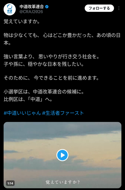 【帝国主義！？】中道改革連合さんの『新スローガン』がこちらｗｗｗ | 【帝国主義！？】中道改革連合さんの『新スローガン』がこちらｗｗｗ | 【帝国主義！？】中道改革連合さんの『新スローガン』がこちらｗｗｗ | 【帝国主義！？】中道改革連合さんの『新スローガン』がこちらｗｗｗ | やっちまった速報(画像13193816528156_4)