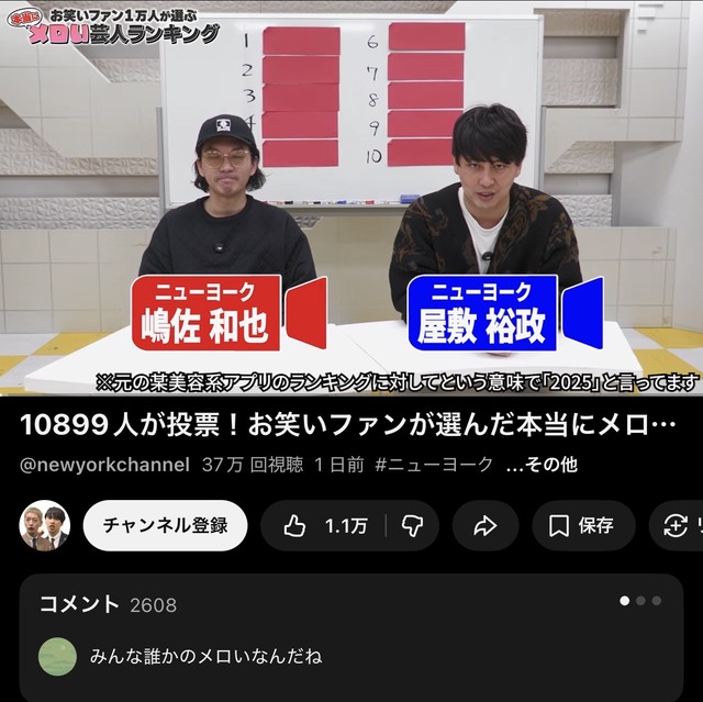 ニューヨークのYouTube、ガチで面白すぎるｗｗｗｗｗｗｗｗ | ニューヨークのYouTube、ガチで面白すぎるｗｗｗｗｗｗｗｗ | ニューヨークのYouTube、ガチで面白すぎるｗｗｗｗｗｗｗｗ | やっちまった速報(画像14023904759218_3)