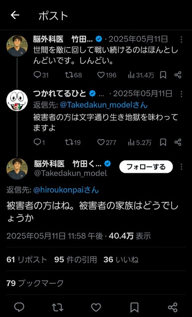 脳外科医竹田くん、検察官にブチギレられて詰められまくっていたｗｗｗｗ | 脳外科医竹田くん、検察官にブチギレられて詰められまくっていたｗｗｗｗ | 脳外科医竹田くん、検察官にブチギレられて詰められまくっていたｗｗｗｗ | 脳外科医竹田くん、検察官にブチギレられて詰められまくっていたｗｗｗｗ | 脳外科医竹田くん、検察官にブチギレられて詰められまくっていたｗｗｗｗ | 脳外科医竹田くん、検察官にブチギレられて詰められまくっていたｗｗｗｗ | 脳外科医竹田くん、検察官にブチギレられて詰められまくっていたｗｗｗｗ | 脳外科医竹田くん、検察官にブチギレられて詰められまくっていたｗｗｗｗ | やっちまった速報(画像14053848133439_8)
