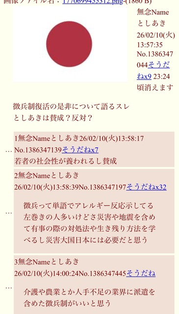 【画像】政府、自衛隊を40～50代の非正規雇用で検討！お前ら準備しろｗｗｗ | 【画像】政府、自衛隊を40～50代の非正規雇用で検討！お前ら準備しろｗｗｗ | 【画像】政府、自衛隊を40～50代の非正規雇用で検討！お前ら準備しろｗｗｗ | 【画像】政府、自衛隊を40～50代の非正規雇用で検討！お前ら準備しろｗｗｗ | やっちまった速報(画像14073843463290_4)