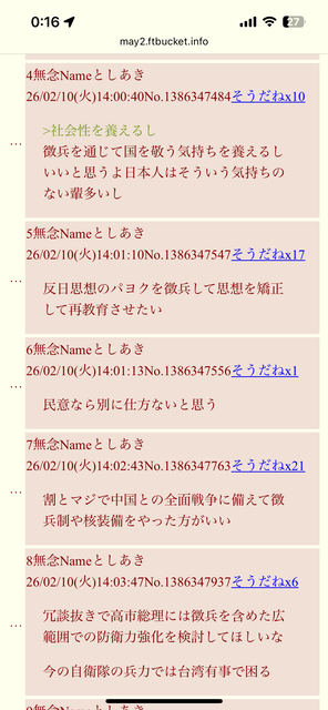 【画像】政府、自衛隊を40～50代の非正規雇用で検討！お前ら準備しろｗｗｗ | 【画像】政府、自衛隊を40～50代の非正規雇用で検討！お前ら準備しろｗｗｗ | 【画像】政府、自衛隊を40～50代の非正規雇用で検討！お前ら準備しろｗｗｗ | 【画像】政府、自衛隊を40～50代の非正規雇用で検討！お前ら準備しろｗｗｗ | 【画像】政府、自衛隊を40～50代の非正規雇用で検討！お前ら準備しろｗｗｗ | やっちまった速報(画像14073843931040_5)