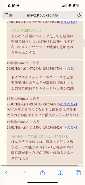 【画像】政府、自衛隊を40～50代の非正規雇用で検討！お前ら準備しろｗｗｗ | 【画像】政府、自衛隊を40～50代の非正規雇用で検討！お前ら準備しろｗｗｗ | 【画像】政府、自衛隊を40～50代の非正規雇用で検討！お前ら準備しろｗｗｗ | 【画像】政府、自衛隊を40～50代の非正規雇用で検討！お前ら準備しろｗｗｗ | 【画像】政府、自衛隊を40～50代の非正規雇用で検討！お前ら準備しろｗｗｗ | 【画像】政府、自衛隊を40～50代の非正規雇用で検討！お前ら準備しろｗｗｗ | やっちまった速報(画像14073844507724_6)
