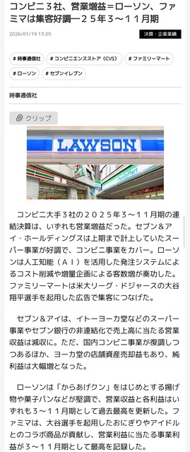 【悲報】消費者の“コンビニ離れ”、ガチで深刻化してくる | 【悲報】消費者の“コンビニ離れ”、ガチで深刻化してくる | やっちまった速報(画像14163816322888_2)