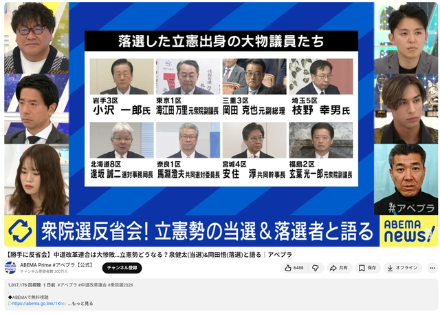 中道改革連合さん、さっそく消え去ろうとしていたｗｗｗｗ | 中道改革連合さん、さっそく消え去ろうとしていたｗｗｗｗ | 中道改革連合さん、さっそく消え去ろうとしていたｗｗｗｗ | 中道改革連合さん、さっそく消え去ろうとしていたｗｗｗｗ | 中道改革連合さん、さっそく消え去ろうとしていたｗｗｗｗ | 中道改革連合さん、さっそく消え去ろうとしていたｗｗｗｗ | 中道改革連合さん、さっそく消え去ろうとしていたｗｗｗｗ | 中道改革連合さん、さっそく消え去ろうとしていたｗｗｗｗ | やっちまった速報(画像15053844298893_8)