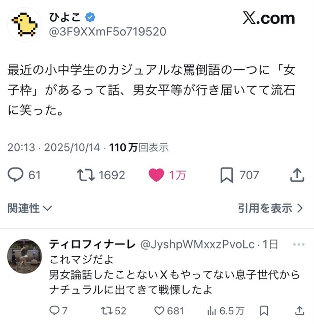 【悲報】Z世代の60％、日本の衰退を容認してしまう・・・・・・ | 【悲報】Z世代の60％、日本の衰退を容認してしまう・・・・・・ | 【悲報】Z世代の60％、日本の衰退を容認してしまう・・・・・・ | 【悲報】Z世代の60％、日本の衰退を容認してしまう・・・・・・ | 【悲報】Z世代の60％、日本の衰退を容認してしまう・・・・・・ | やっちまった速報(画像15083840408101_5)
