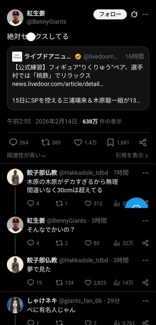 【画像】りくりゅうペア、いくらなんでもセ●クスしてるよな? | 【画像】りくりゅうペア、いくらなんでもセ●クスしてるよな? | 【画像】りくりゅうペア、いくらなんでもセ●クスしてるよな? | 【画像】りくりゅうペア、いくらなんでもセ●クスしてるよな? | 【画像】りくりゅうペア、いくらなんでもセ●クスしてるよな? | 【画像】りくりゅうペア、いくらなんでもセ●クスしてるよな? | やっちまった速報(画像15213851371762_6) 【画像】りくりゅうペア、いくらなんでもセ●クスしてるよな? | 【画像】りくりゅうペア、いくらなんでもセ●クスしてるよな? | 【画像】りくりゅうペア、いくらなんでもセ●クスしてるよな? | 【画像】りくりゅうペア、いくらなんでもセ●クスしてるよな? | 【画像】りくりゅうペア、いくらなんでもセ●クスしてるよな? | 【画像】りくりゅうペア、いくらなんでもセ●クスしてるよな? | やっちまった速報(画像15213851371762_6)