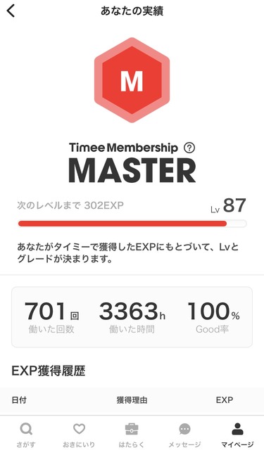 【報告】無職ワイが今月タイミーで稼いだ金額を見てくれｗｗｗｗ | 【報告】無職ワイが今月タイミーで稼いだ金額を見てくれｗｗｗｗ | 【報告】無職ワイが今月タイミーで稼いだ金額を見てくれｗｗｗｗ | 【報告】無職ワイが今月タイミーで稼いだ金額を見てくれｗｗｗｗ | やっちまった速報(画像16063843477247_4)