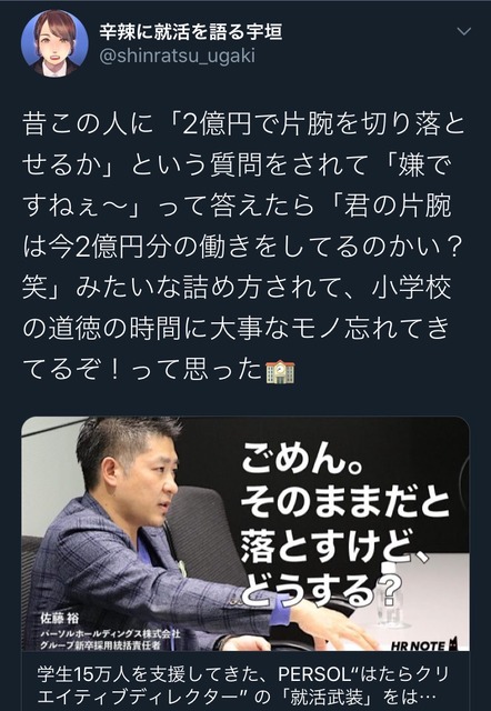 【論破】「石を1万円で売れ」に対する最高の回答が決定するｗｗｗｗｗｗｗ | 【論破】「石を1万円で売れ」に対する最高の回答が決定するｗｗｗｗｗｗｗ | 【論破】「石を1万円で売れ」に対する最高の回答が決定するｗｗｗｗｗｗｗ | やっちまった速報(画像16083838547686_3)
