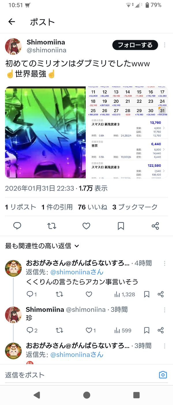 パチスロ界隈、遂に月200万円稼ぐ猛者が現る | パチスロ界隈、遂に月200万円稼ぐ猛者が現る | パチスロ界隈、遂に月200万円稼ぐ猛者が現る | パチスロ界隈、遂に月200万円稼ぐ猛者が現る | やっちまった速報(画像16105815184489_4) パチスロ界隈、遂に月200万円稼ぐ猛者が現る | パチスロ界隈、遂に月200万円稼ぐ猛者が現る | パチスロ界隈、遂に月200万円稼ぐ猛者が現る | パチスロ界隈、遂に月200万円稼ぐ猛者が現る | やっちまった速報(画像16105815184489_4)