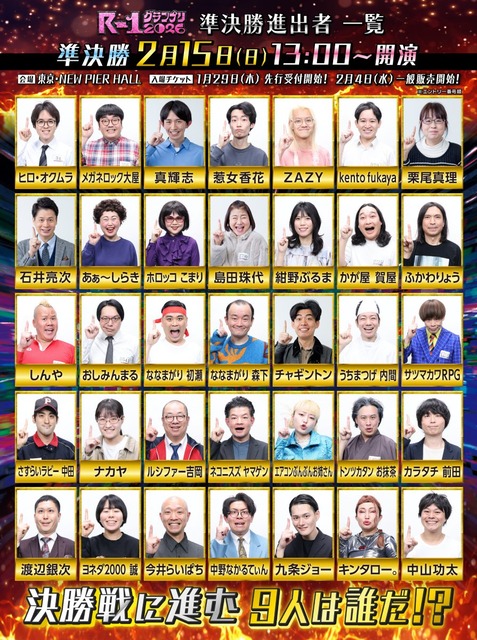 【速報】R-1グランプリ2026、決勝進出者9名が決定www | 【速報】R-1グランプリ2026、決勝進出者9名が決定www | 【速報】R-1グランプリ2026、決勝進出者9名が決定www | 【速報】R-1グランプリ2026、決勝進出者9名が決定www | 【速報】R-1グランプリ2026、決勝進出者9名が決定www | やっちまった速報(画像16133850545042_5) 【速報】R-1グランプリ2026、決勝進出者9名が決定www | 【速報】R-1グランプリ2026、決勝進出者9名が決定www | 【速報】R-1グランプリ2026、決勝進出者9名が決定www | 【速報】R-1グランプリ2026、決勝進出者9名が決定www | 【速報】R-1グランプリ2026、決勝進出者9名が決定www | やっちまった速報(画像16133850545042_5)