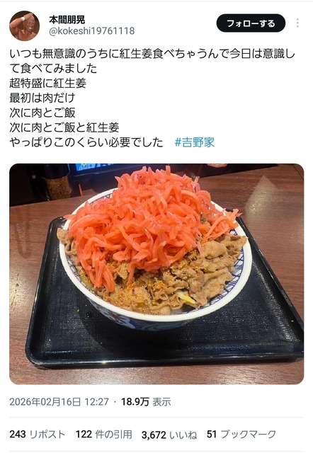 【悲報】吉野家側も困惑…紅生姜を「無料の餌」と勘違いした男の末路が悲惨すぎるｗｗｗ | 【悲報】吉野家側も困惑…紅生姜を「無料の餌」と勘違いした男の末路が悲惨すぎるｗｗｗ | 【悲報】吉野家側も困惑…紅生姜を「無料の餌」と勘違いした男の末路が悲惨すぎるｗｗｗ | 【悲報】吉野家側も困惑…紅生姜を「無料の餌」と勘違いした男の末路が悲惨すぎるｗｗｗ | 【悲報】吉野家側も困惑…紅生姜を「無料の餌」と勘違いした男の末路が悲惨すぎるｗｗｗ | やっちまった速報(画像16173835721095_5)