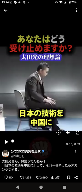 【悲報】太田光さん、高市首相への「失礼質問」でガチで終わる。SNSで批判殺到し絶体絶命ｗｗｗｗｗ | 【悲報】太田光さん、高市首相への「失礼質問」でガチで終わる。SNSで批判殺到し絶体絶命ｗｗｗｗｗ | 【悲報】太田光さん、高市首相への「失礼質問」でガチで終わる。SNSで批判殺到し絶体絶命ｗｗｗｗｗ | やっちまった速報(画像16193841763162_3)