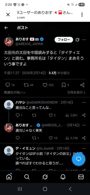 【悲報】太田光さん、高市首相への「失礼質問」でガチで終わる。SNSで批判殺到し絶体絶命ｗｗｗｗｗ | 【悲報】太田光さん、高市首相への「失礼質問」でガチで終わる。SNSで批判殺到し絶体絶命ｗｗｗｗｗ | 【悲報】太田光さん、高市首相への「失礼質問」でガチで終わる。SNSで批判殺到し絶体絶命ｗｗｗｗｗ | 【悲報】太田光さん、高市首相への「失礼質問」でガチで終わる。SNSで批判殺到し絶体絶命ｗｗｗｗｗ | 【悲報】太田光さん、高市首相への「失礼質問」でガチで終わる。SNSで批判殺到し絶体絶命ｗｗｗｗｗ | やっちまった速報(画像16193842835612_5)
