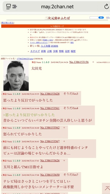 【悲報】太田光さん、高市首相への「失礼質問」でガチで終わる。SNSで批判殺到し絶体絶命ｗｗｗｗｗ | 【悲報】太田光さん、高市首相への「失礼質問」でガチで終わる。SNSで批判殺到し絶体絶命ｗｗｗｗｗ | 【悲報】太田光さん、高市首相への「失礼質問」でガチで終わる。SNSで批判殺到し絶体絶命ｗｗｗｗｗ | 【悲報】太田光さん、高市首相への「失礼質問」でガチで終わる。SNSで批判殺到し絶体絶命ｗｗｗｗｗ | 【悲報】太田光さん、高市首相への「失礼質問」でガチで終わる。SNSで批判殺到し絶体絶命ｗｗｗｗｗ | 【悲報】太田光さん、高市首相への「失礼質問」でガチで終わる。SNSで批判殺到し絶体絶命ｗｗｗｗｗ | やっちまった速報(画像16193843304787_6)