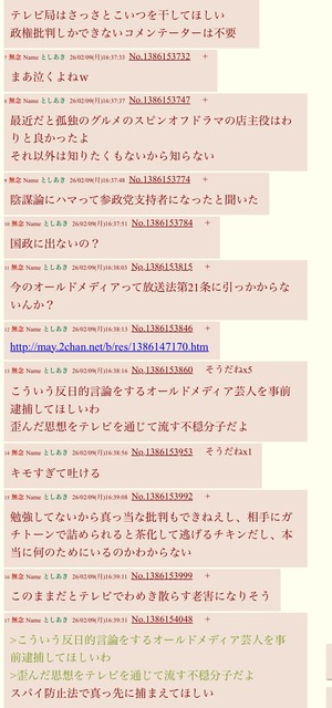 【悲報】太田光さん、高市首相への「失礼質問」でガチで終わる。SNSで批判殺到し絶体絶命ｗｗｗｗｗ | 【悲報】太田光さん、高市首相への「失礼質問」でガチで終わる。SNSで批判殺到し絶体絶命ｗｗｗｗｗ | 【悲報】太田光さん、高市首相への「失礼質問」でガチで終わる。SNSで批判殺到し絶体絶命ｗｗｗｗｗ | 【悲報】太田光さん、高市首相への「失礼質問」でガチで終わる。SNSで批判殺到し絶体絶命ｗｗｗｗｗ | 【悲報】太田光さん、高市首相への「失礼質問」でガチで終わる。SNSで批判殺到し絶体絶命ｗｗｗｗｗ | 【悲報】太田光さん、高市首相への「失礼質問」でガチで終わる。SNSで批判殺到し絶体絶命ｗｗｗｗｗ | 【悲報】太田光さん、高市首相への「失礼質問」でガチで終わる。SNSで批判殺到し絶体絶命ｗｗｗｗｗ | やっちまった速報(画像16193843771133_7)